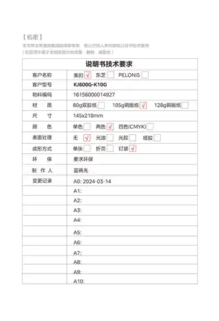 Midea美的 室内净化器RoHSKJ600G-K10GKJ600F-LM1SLite美的